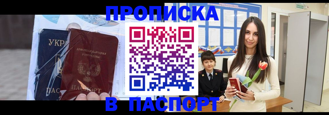 временная регистрация законно в Касимове