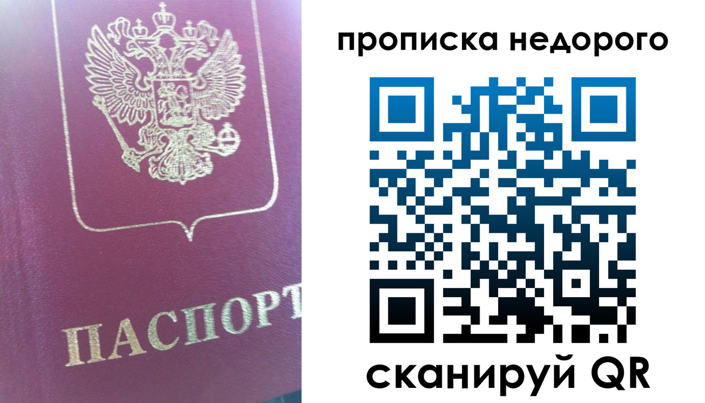 прописка законно в Касимове