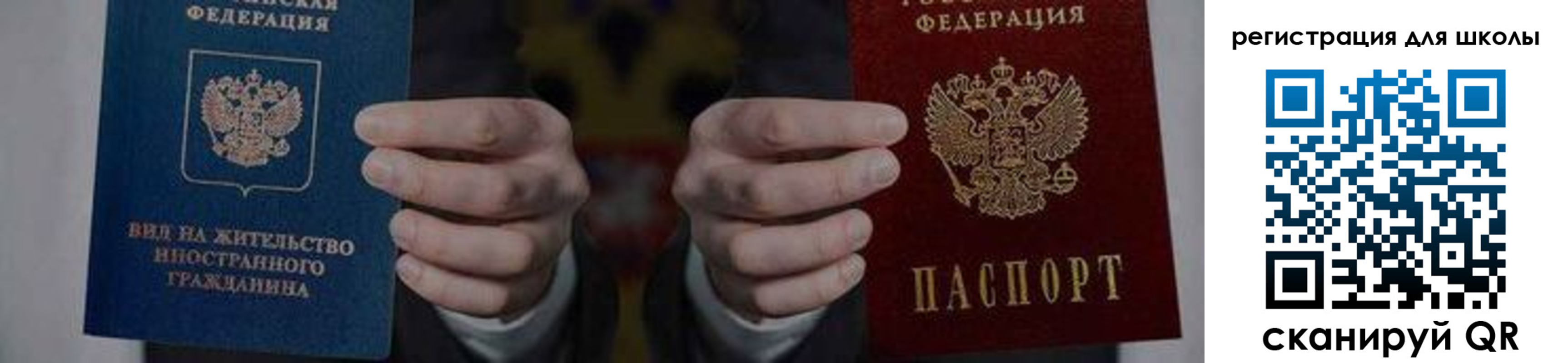 прописка для работы в Касимове