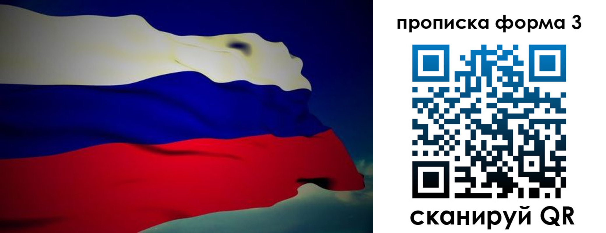 прописка 2025 в Касимове