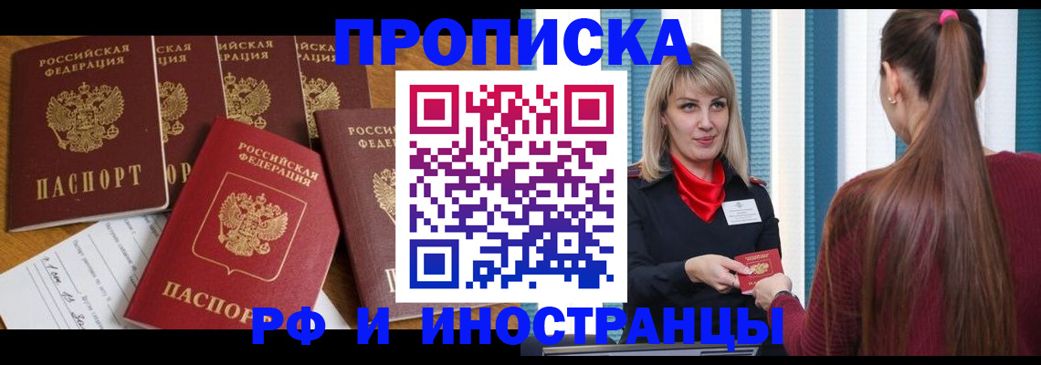 временная регистрация гарантия в Касимове
