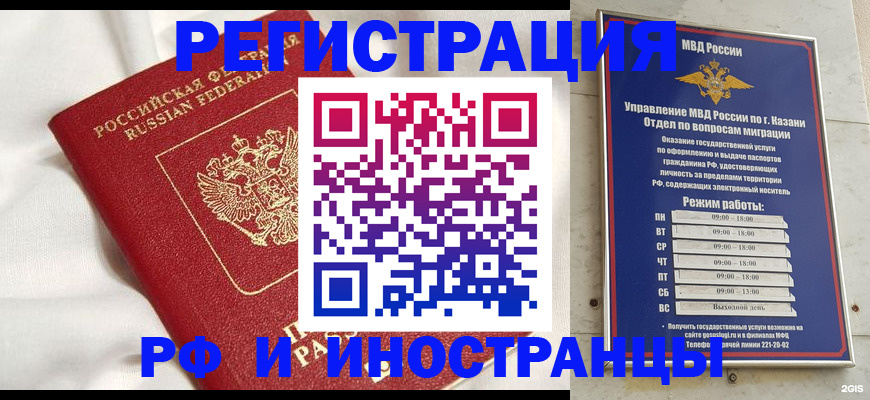 прописка для кредита в Касимове