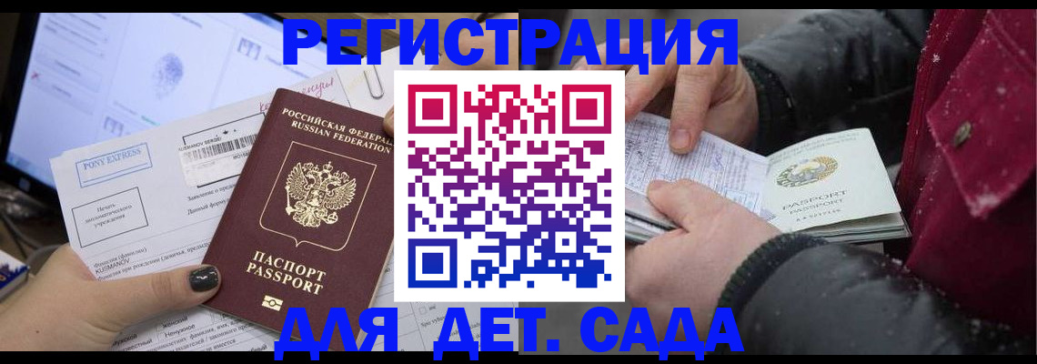 временная регистрация купить в Касимове