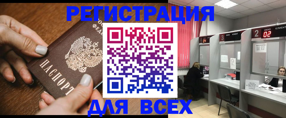 временная регистрация поиск в Касимове