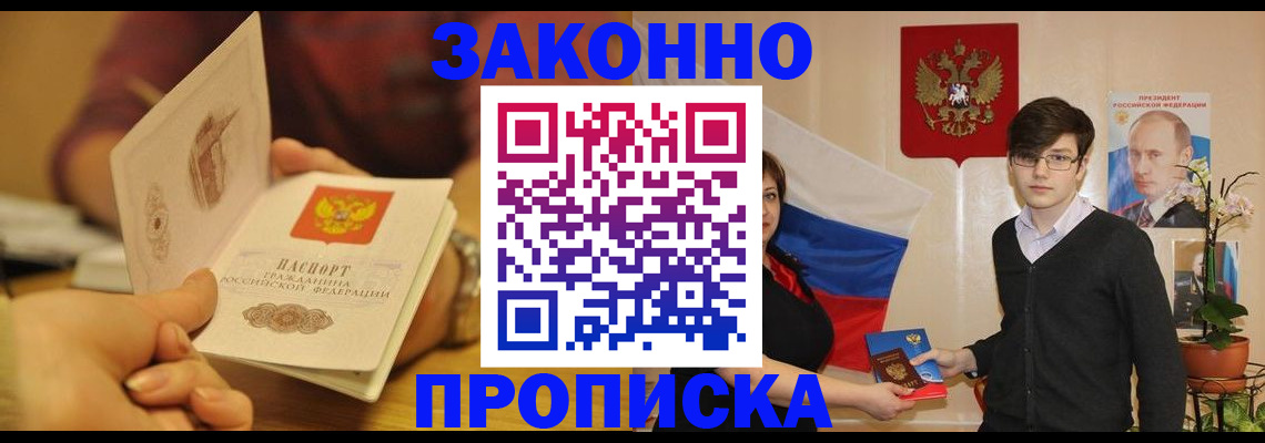 прописка для школы в Касимове