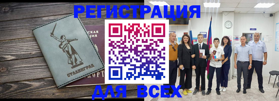 временная регистрация недорого в Касимове