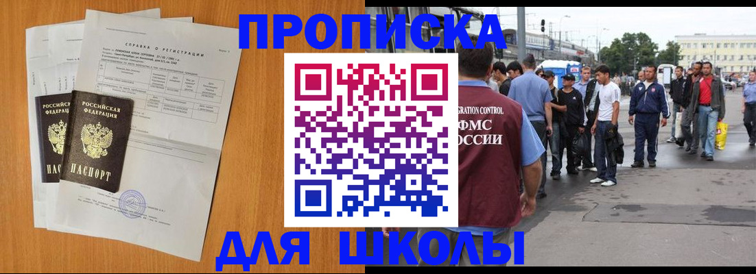 прописка для военкомата в Касимове