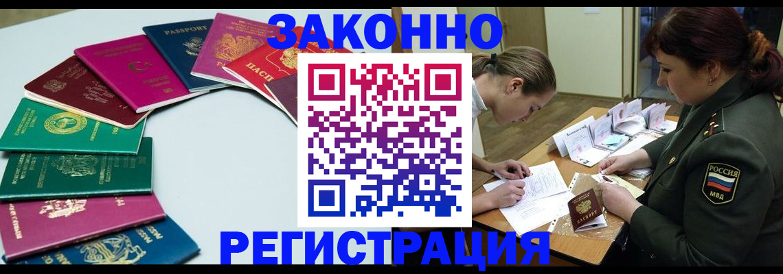прописка регистрация в Касимове