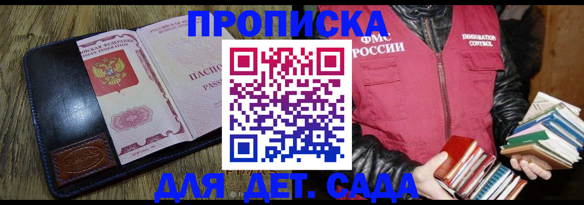 прописка для кредита в Касимове